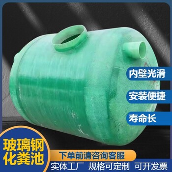 南京復合玻璃鋼化糞池小型民用反應罐生活污水凈化處理設備
