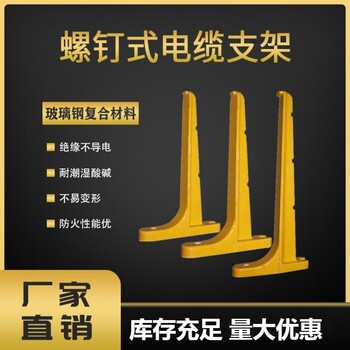 宿遷玻璃鋼電纜槽支架復合式電纜托架隧道內電纜支架