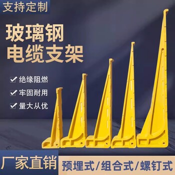 常州隧道內(nèi)電纜支架復(fù)合玻璃鋼線槽支架三聯(lián)式電纜支架
