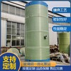 安陽玻璃鋼一體化泵站成套設備雨水收集器地埋式污水處理設備