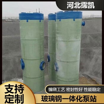 焦作雨水收集提升設(shè)備全自動(dòng)污水處理設(shè)備玻璃鋼預(yù)制泵站