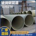汉中排污通风电缆夹砂管发电厂循环水管道复合玻璃钢管道