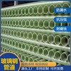 淮北工业废水排放管大口径夹砂管道玻璃钢管件法兰