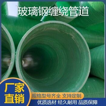 大同化工管道大口徑夾砂通風管道玻璃鋼保護管道