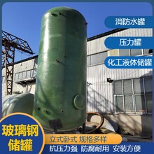 晋城玻璃钢水罐定制化工原料储罐50立方整体式运输罐