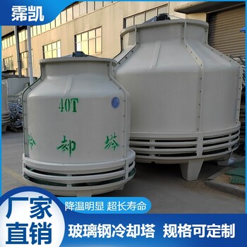 南昌玻璃鋼冷卻塔訂制玻璃鋼節能冷卻塔低噪型涼水塔
