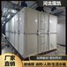 宿迁防渗漏封闭式储水箱大容量工业用水箱商用玻璃钢蓄水箱