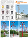 杭州太阳能庭院灯厂家，杭州太阳能庭院灯价格