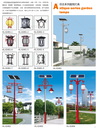 南陽(yáng)太陽(yáng)能庭院燈廠(chǎng)家，南陽(yáng)太陽(yáng)能庭院燈批發(fā)