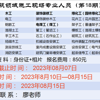 南寧西鄉塘建筑工人8月份培訓計劃（18期）