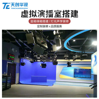 校園教育虛擬演播室系統校園電視臺