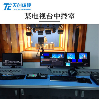 虛擬校園電視臺(tái)綠幕校園演播室