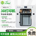 PEEKPEI高温材料工程塑料广东3D高温打印机生产厂家