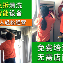 绿洁士家电清洗开一家家电清洗店的费用