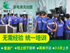  How much is the cleaning franchise fee of Shandong Baiye Lvjie Home Appliances