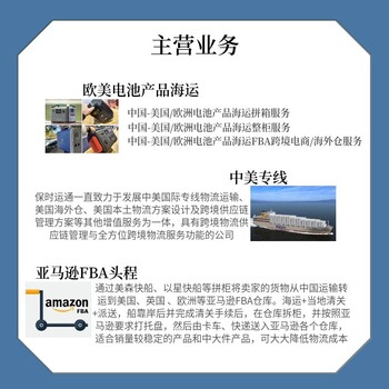 電動(dòng)平衡車空運(yùn)美國dg航班找保時(shí)運(yùn)通帶電池出口運(yùn)輸物流
