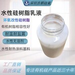 清远耐温耐盐雾树脂水性环氧改性树脂防腐涂料用树脂