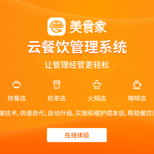 枣庄地区总代理餐饮自助扫码点餐收银系统---免费试用