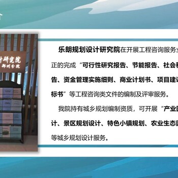 营口代写可行性研究报告的公司/资质/可研报告上万项目案例