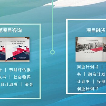 宣城代做節(jié)能評(píng)估報(bào)告-3天可出稿寫(xiě)節(jié)能報(bào)告