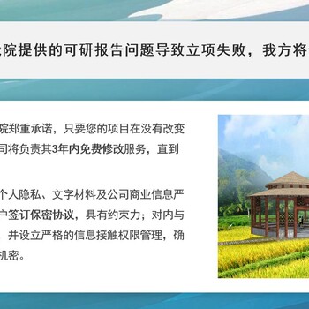 阜阳写可行性研究报告的公司/推荐可研报告公司/可研报告编制