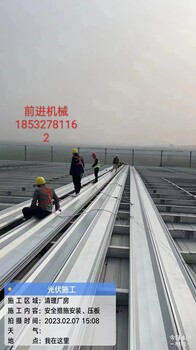 1162型光伏角馳設(shè)備*光伏1162型壓瓦機*高空光伏板壓瓦機加工廠家