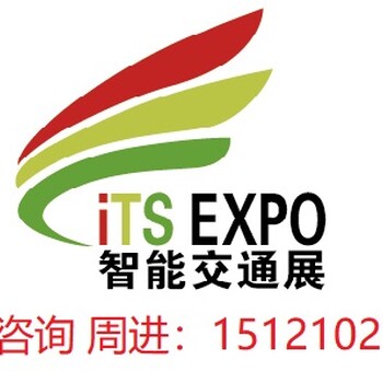 2024深圳國際智能交通及交通設施展覽會