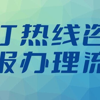 安徽商报声明公告登报联系方式