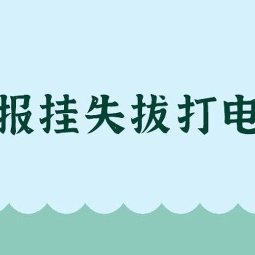 武汉晚报广告部-遗失声明-登报价格