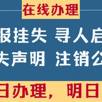 河北青年报公告公示登报联系方式