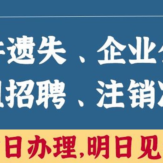 每日商报广告部登报咨询电话