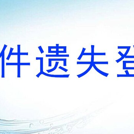 2023年登报更新-中国水运报广告部电话-登报费用