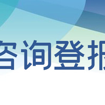 燕赵晚报注销公司公告登报