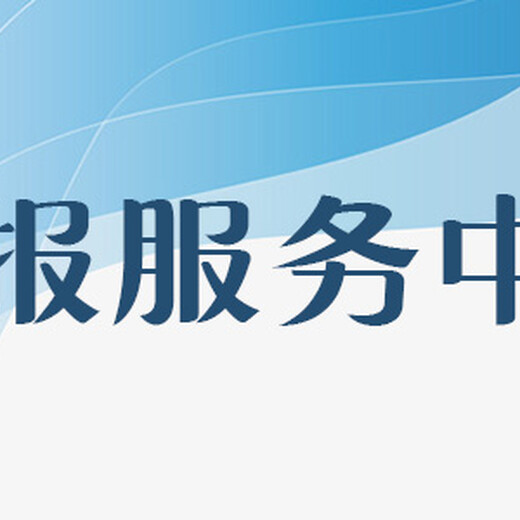 河北工人日报报社挂失登报费用