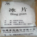 諸城回收廢舊化學品原料