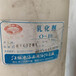 锦州回收过期吡啶价格