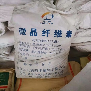 銅川回收薄荷素油