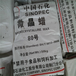 延安回收復合型膠粘劑不限數量