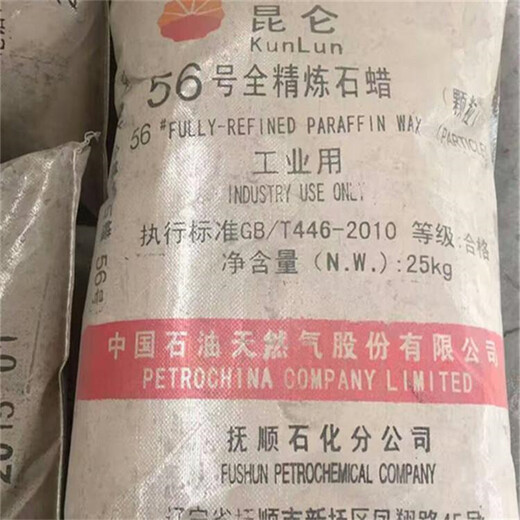 若爾蓋回收乙基氯化物