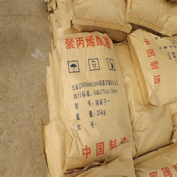 仁懷回收分散藍(lán)2BLN