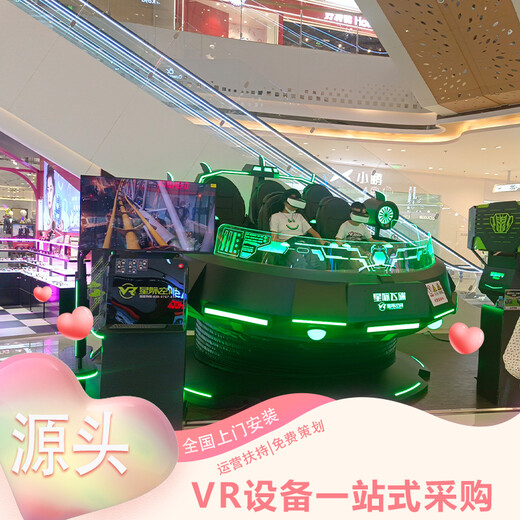 開一家vr體驗(yàn)館體驗(yàn)要多少錢大型vr游戲設(shè)備廠家vr加盟