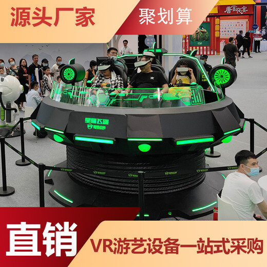 vr游戏设备品牌vr体验馆要投资多少钱大的vr设备厂家