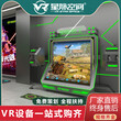 VR設備星際空間星際特工商場吃雞vr大型游戲設備圖片