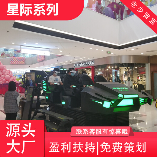 投資vr體驗館賺錢嗎星際穿梭雙人360度旋轉設備星際空間工廠直營