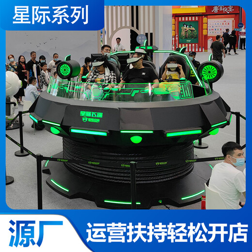頭戴式VR設(shè)備星際空間vr全景游樂設(shè)備廠家支持定制服務(wù)