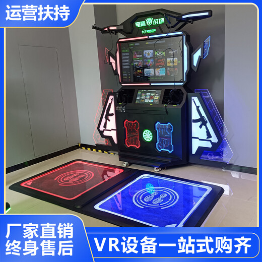 vr电玩设备星际空间VR战场游乐设施双人联机同玩