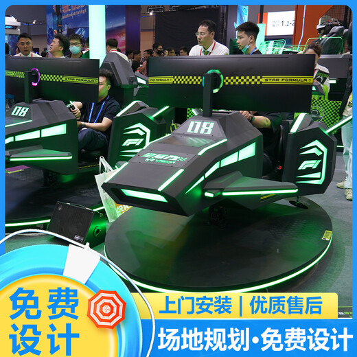 2023全新VR賽車(chē)設(shè)備星際F1漂移賽車(chē)vr聯(lián)機(jī)比賽體驗(yàn)設(shè)備