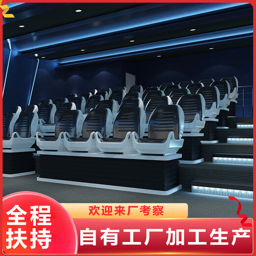 4D5D動(dòng)感影院座椅體感娛樂(lè)設(shè)備景區(qū)大型游藝機(jī)支持定制