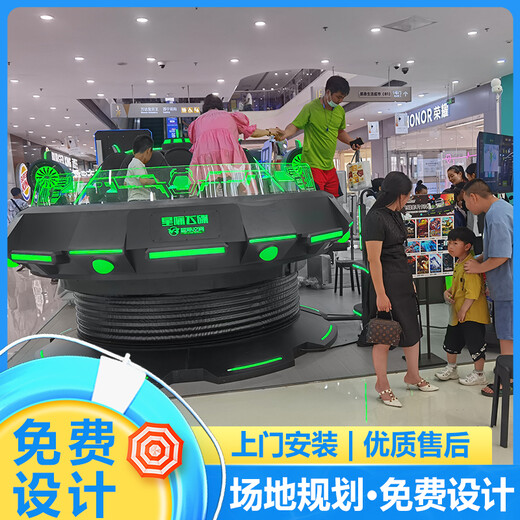 大型飛碟商場(chǎng)vr體驗(yàn)館設(shè)備電玩城游樂(lè)場(chǎng)vr設(shè)備廠家支持定制