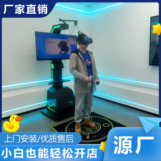 vr體驗館得投資多少錢找星際空間vr品牌免費加盟開店運營指導